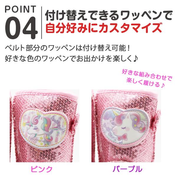 ブーツ キッズ 子供 子ども 靴 長靴 ピンク ゆめかわ ユニコーン 撥水