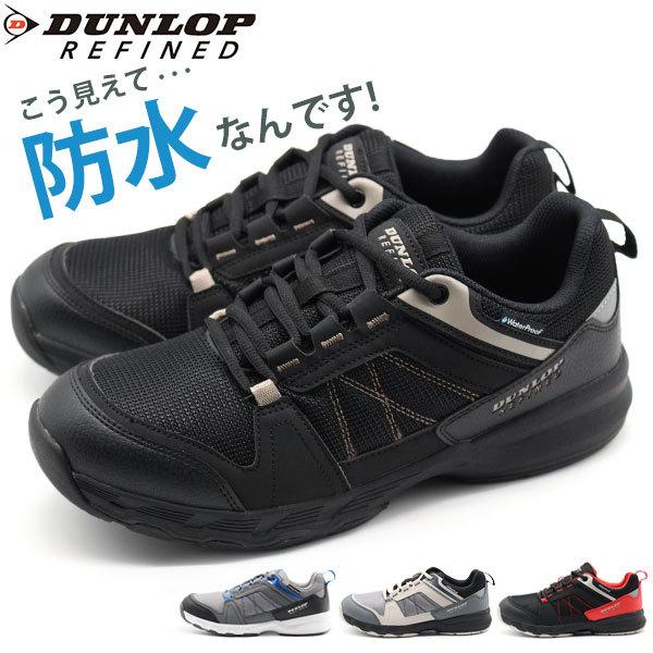 Ginger掲載商品 スニーカー メンズ 靴 黒 ブラック 防水 防水設計 雨 水 幅広 4e ゆったり 軽量設計 ウォーキング ランニング 散歩 反射材 ダンロップ Dunlop Du6001