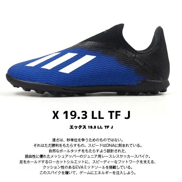 Adidas アディダス サッカー X 19 3 Ll Tf J Eg99 キッズ Eg99 シューズベースyahoo 店 通販 Yahoo ショッピング