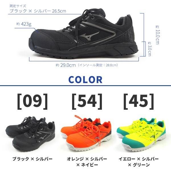 ミズノ オールマイティVS 安全靴 ブラック MIZUNO 安全靴 ミズノ オールマイティVS ワークシューズ 通気性