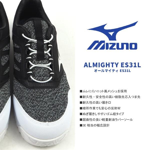 【新品未使用品】Mizuno 安全靴25.0cm Almighty ES31L 安全靴 スニーカー ミズノ(MIZUNO) オールマイティ ALMIGHTY