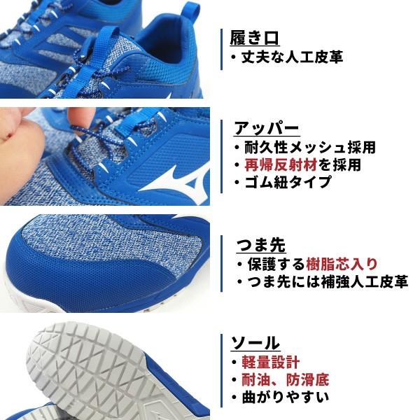 MIZUNO ミズノ mizuno プロテクティブスニーカー 作業靴 オール