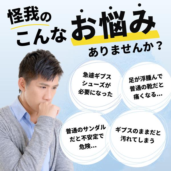 サンダル メンズ レディース 靴 ギプスサンダル 怪我 入院 リハビリ 浮腫み 幅広 5E 甲高 外反母趾 マジックテープ 黒 ブラック ...
