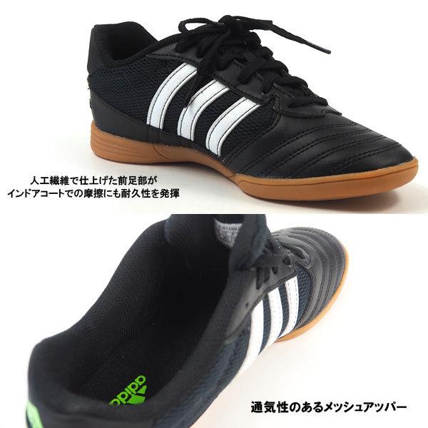 アディダス adidas フットサルシューズ SUPERSALAJ FV5457 キッズ
