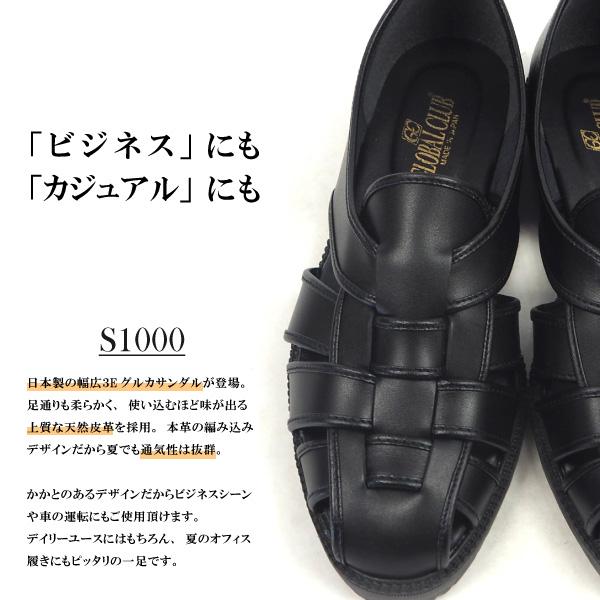 GLOBAL CLUB グルカサンダル S1000 キングサイズ 27.5cm〜大きいサイズ