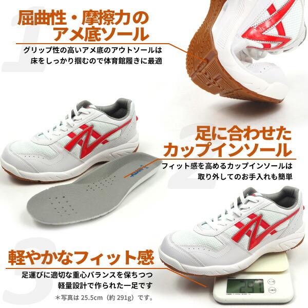 アサヒシューズ ASAHI グリッパー37 体育館シューズ 運動靴 メンズ