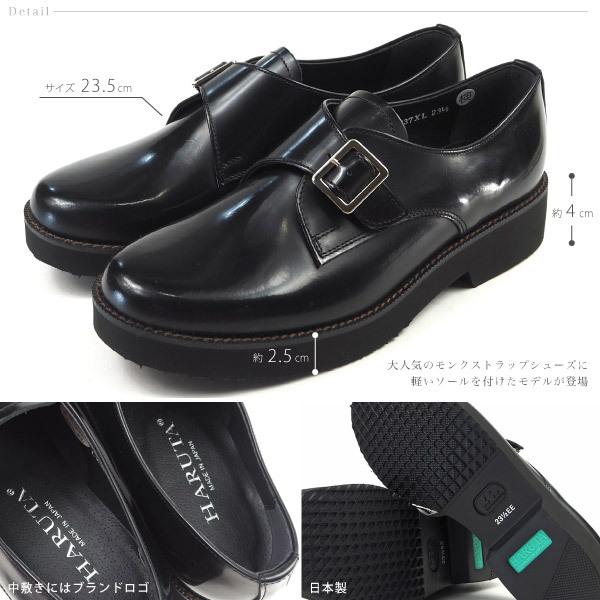 ハルタ Haruta Exモンクストラップシューズ 237xl レディース シングルモンク 厚底 本革 レザー エナメル Haruta237xl シューズベースyahoo 店 通販 Yahoo ショッピング