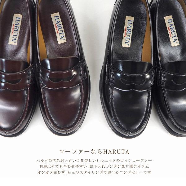 HARUTA（ハルタ） ローファー 4505 レディース 幅広 3E 学生靴 通学