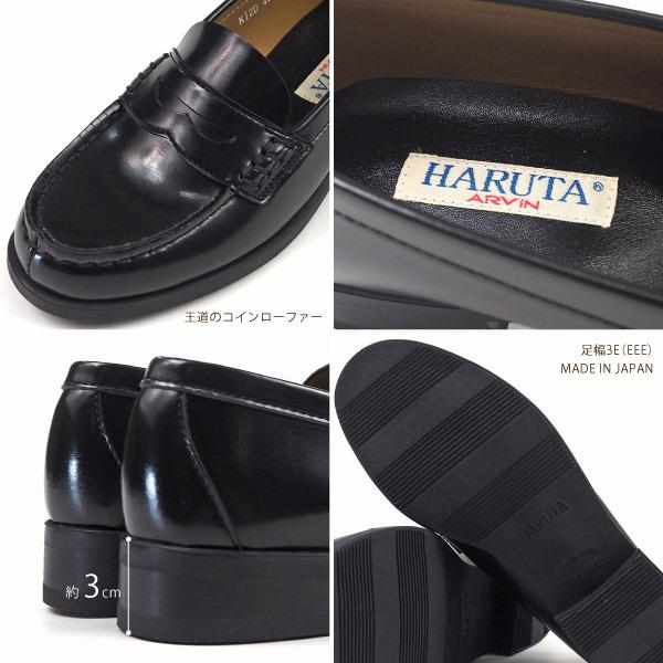HARUTA（ハルタ） ローファー 4505 レディース 幅広 3E 学生靴 通学