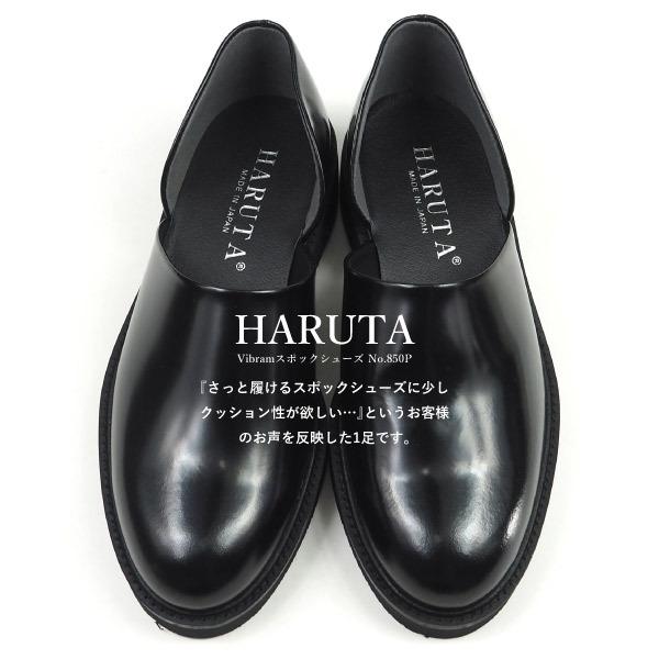 HARUTA（ハルタ） HARUTA Vibramスポックシューズ 850P メンズ Spock