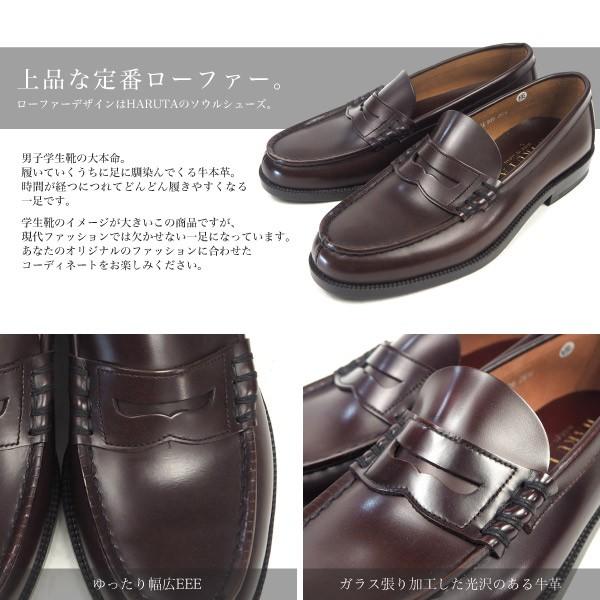 Haruta ハルタ ローファー 906 メンズ Haruta906 シューズベースyahoo 店 通販 Yahoo ショッピング