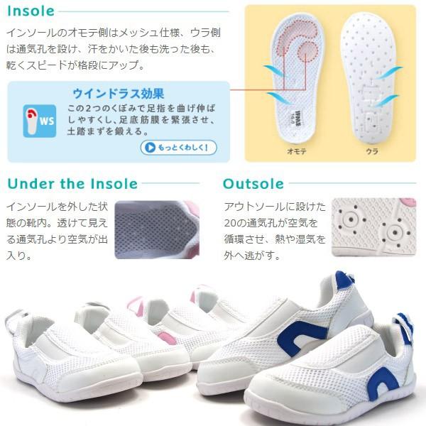 IFME（イフミー） 送料無料 翌日配送 上履き 正規品 幅広 子供 キッズ