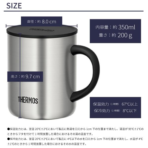 サーモス Thermos 蓋付きマグカップ 真空断熱マグカップ Jdg 350 アウトドア用品 Jdg350 シューズベースyahoo 店 通販 Yahoo ショッピング