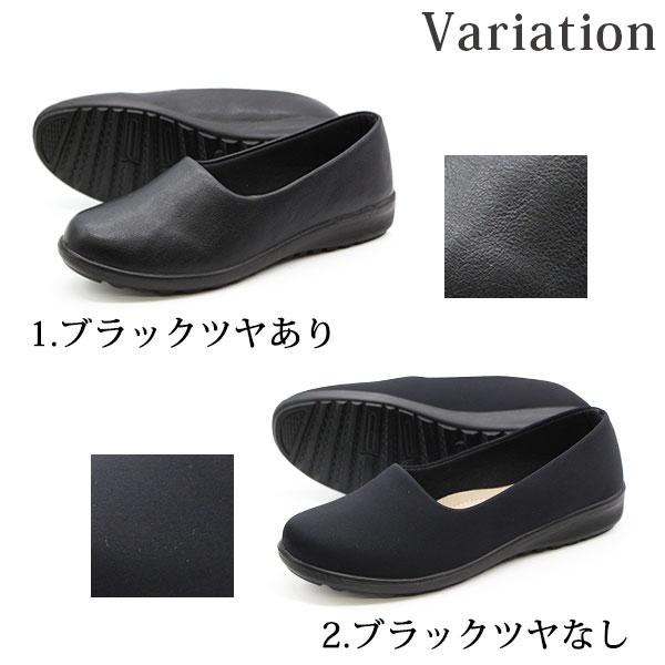 パンプス レディース 靴 フラット 黒 ブラック 軽量 ぺたんこパンプス