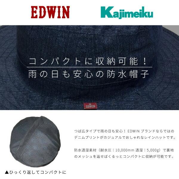 エドウィン EDWIN カジメイク kajimeiku 帽子 サファリハット ベリオスレインハット EW-100 メンズ レディース｜shoesbase2nd｜02