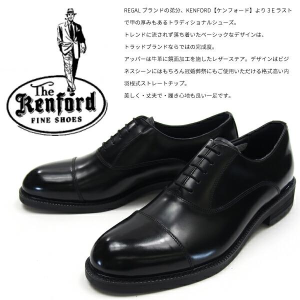 KENFORD（ケンフォード） ビジネスシューズ メンズ KN36 : シューズ