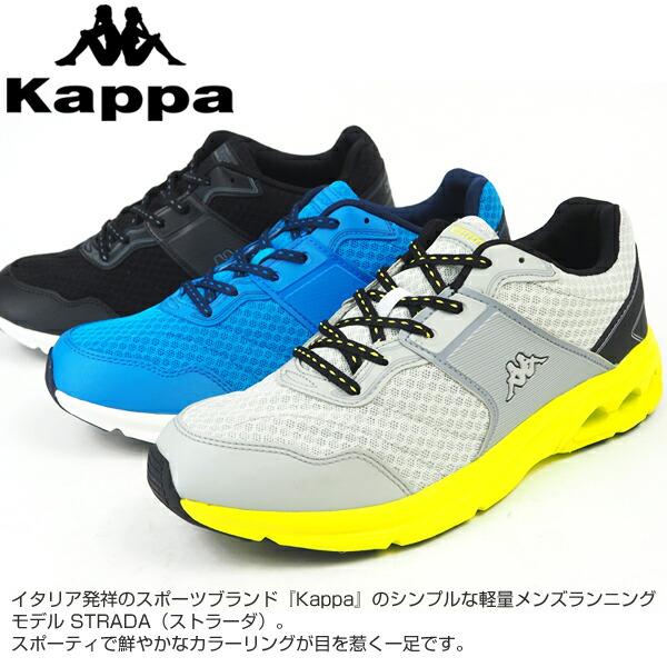 カッパ Kappa KP BRM65 ストラーダ ランニングシューズ ウォーキングシューズ メンズ kpbrm65シューズベースYahoo