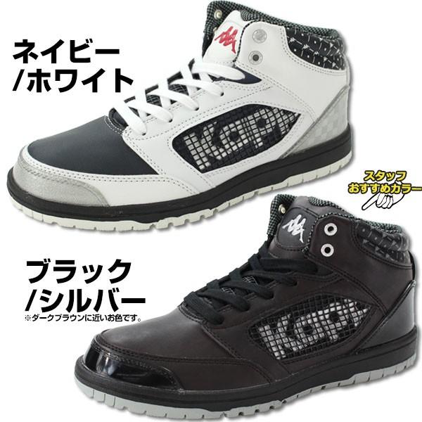 カッパ スニーカー メンズ ハイカット 防水 防滑 幅広 3E 低反発インソール ダンス 黒 白 Kappa KP STU23｜shoesbase2nd｜02