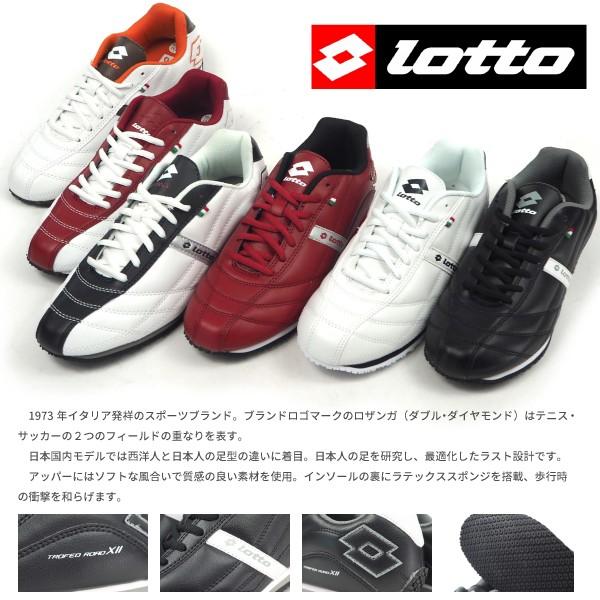 Lotto（ロット）イタリア直輸入スニーカー　オールレザー28センチ 楽天市場】スニーカー メンズ ロット LOTTO 靴 軽い 黒 白 青