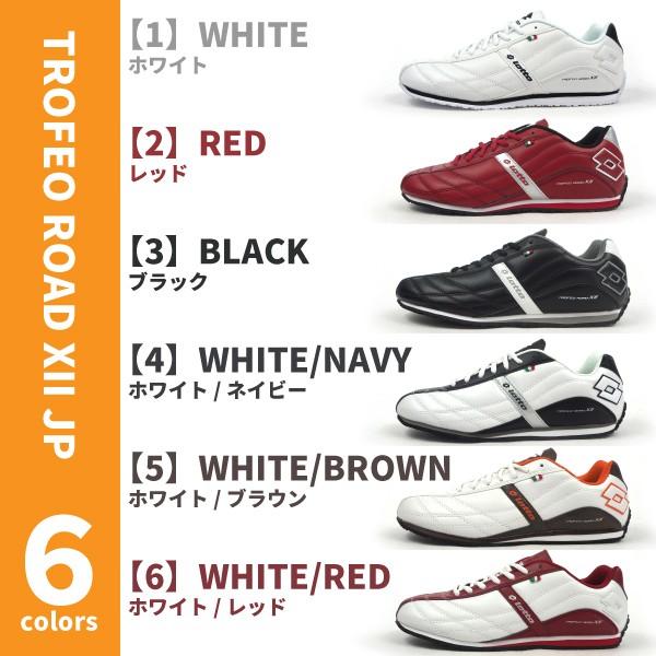ロロ Amazon | (ロット) lotto TROFEOROAD12 LCS7066 メンズ