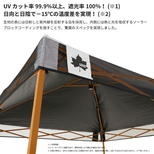 ロゴス LOGOS タープテント 日除け ソーラーブロック Qセット