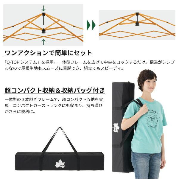 ロゴス LOGOS タープテント 日除け ソーラーブロック Qセットタープ