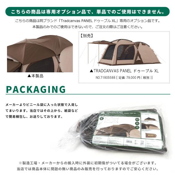 LOGOS ロゴス フライシート 外張り テントシート Tradcanvas LOGOS ロゴス フライシート 外張り テントシート Tradcanvas