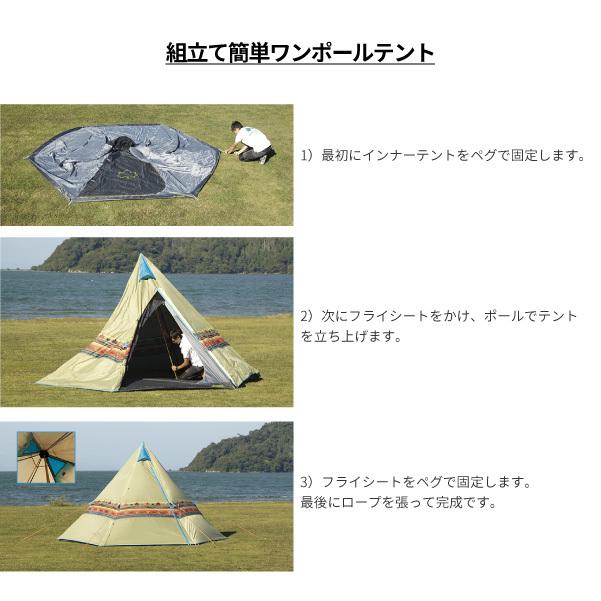ロゴス LOGOS ティピー型テント 3点セット Tepee ナバホ400セット-BA
