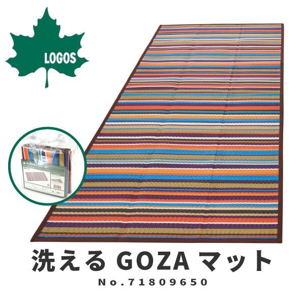 アウトレット在庫処分 返品不可 Logos ロゴス レジャーシート 洗えるgozaマット アウトドア用品