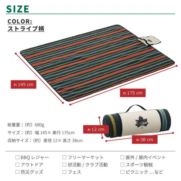 Logos ロゴス レジャーシート キャンプマット 断熱防水ソフトマット 175 ヴィンテージストライプ アウトドア用品 Lgs シューズベースyahoo 店 通販 Yahoo ショッピング