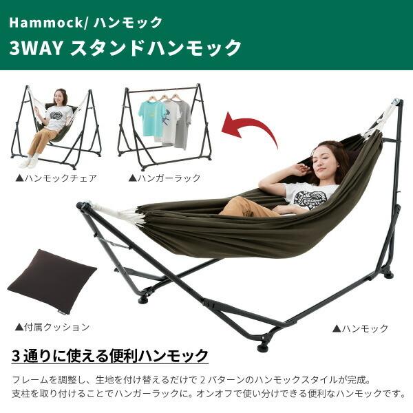 LOGOS ロゴス 自立式ハンモック 3WAY スタンドハンモック