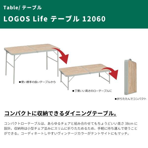 LOGOS LIFE TABLE 12060 アウトドアテーブル LOGOS LIFE TABLE 12060 アウトドアテーブル LOGOS ロゴス Life