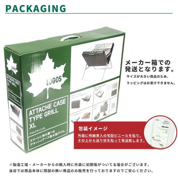 LOGOS ロゴス BBQグリル グリルアタッシュXL 81060950 アウトドア用品