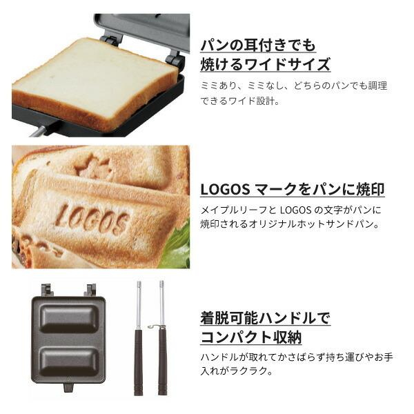ロゴス LOGOS ホットサンドメーカー LOGOS ホットサンドパン-BA No.81062245 アウトドア用品 直火 ワイドサイズ 着脱可能ハンドル :lgs81062245:シューズベースYahoo!店 - 通販 - Yahoo!ショッピング ロゴス LOGOS ホットサンドメーカー LOGOS ホットサンドパン-BA No.81062245 アウトドア用品 直火 ワイドサイズ 着脱可能ハンドル :lgs81062245:シューズベースYahoo!店 - 通販 - Yahoo!ショッピング