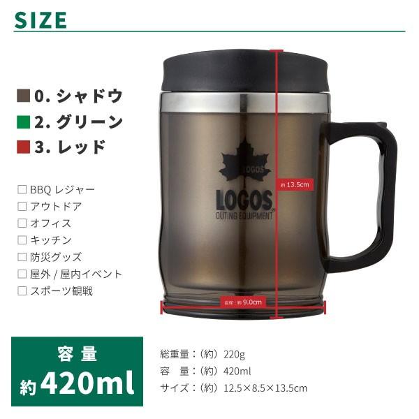 LOGOS ロゴス マグカップ プリメイヤーマグ 420ml 8128510 アウトドア用品｜shoesbase2nd｜07