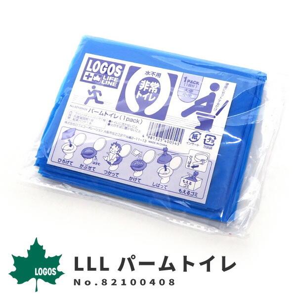 LOGOS ロゴス 水不要携帯トイレ 単品 バラ売り LLL パームトイレ 82100408 アウトドア用品｜shoesbase2nd