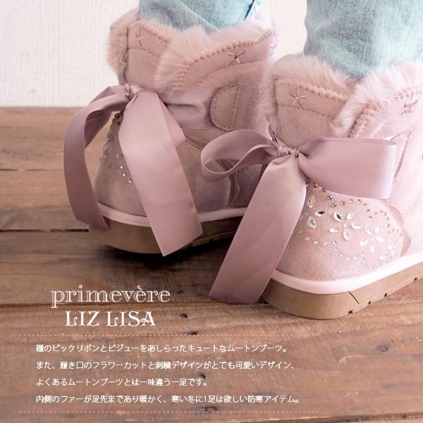 LIZ LISA（リズリサ） プリムヴェール primevere LIZLISA ムートン