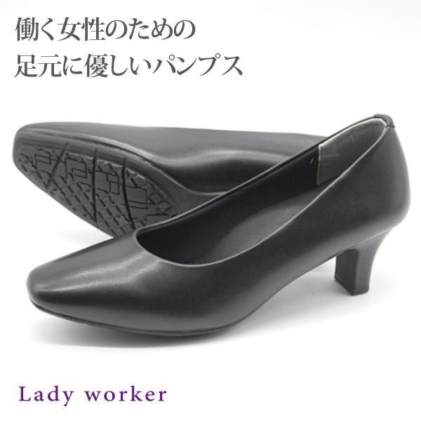 パンプス レディース 靴 オフィス 黒 ブラック 軽量 軽い 幅広 ワイズ 4E レディワーカー Lady worker LO-17080 LO-17090｜shoesbase2nd｜02