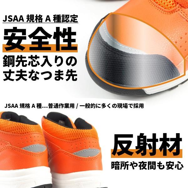 作業靴 プロテクティブスニーカー メンズ AIR THROUGH DRY MG-5680