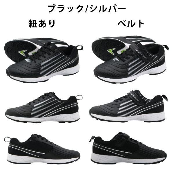 スニーカー キッズ 子供 ジュニア 靴 男の子 黒 ブラック シルバー