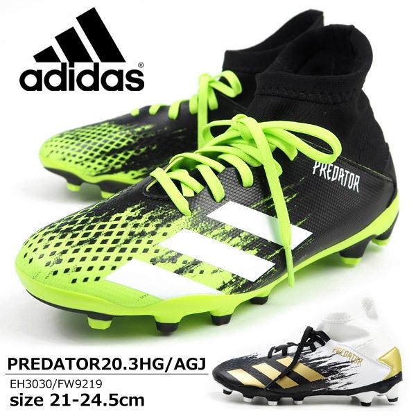 アディダス adidas スパイク PREDATOR20.3HG/AGJ プレデター20.3