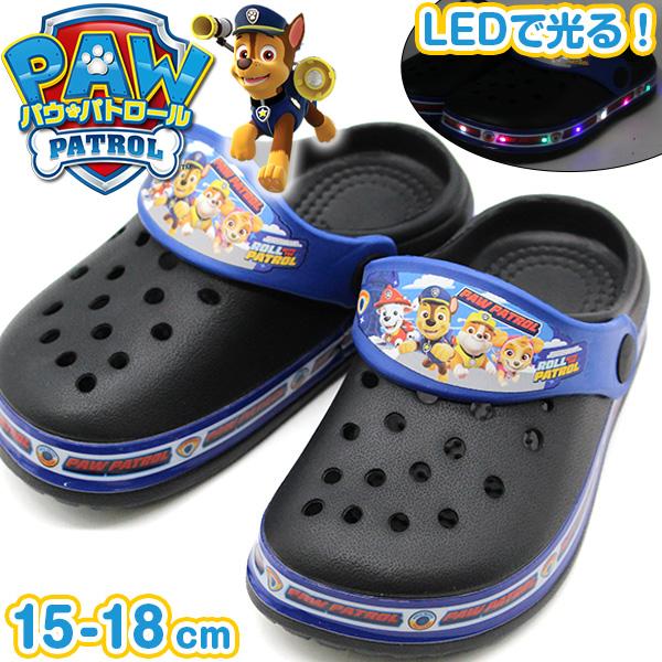 【新品　未使用】パウパトロール　ライトアップサンダル(男の子)　約15cm パウパトロール サンダル キッズ ジュニア 子供 靴 男の子 黒 ブラック