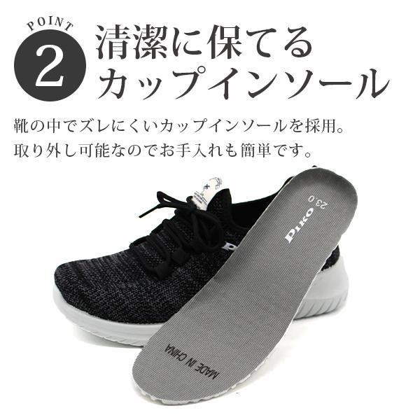 PIKO スニーカー レディース 靴 軽量 軽い シンプル おしゃれ かわいい 