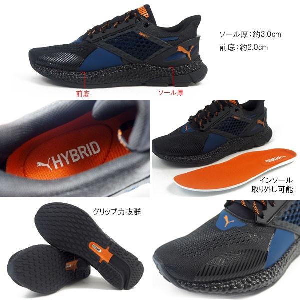 PUMA（プーマ） スニーカー Hybrid Astro ハイブリッド アストロ 