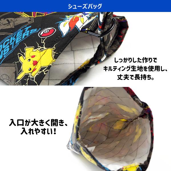 ポケモン ポケットモンスター バッグ QPK2-1880/QPK2-2100/QPK2-1580