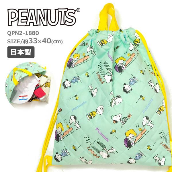 スヌーピー SNOOPY ピーナッツ PEANUT リュックサック QPN2-1880 バッグ・鞄｜shoesbase2nd