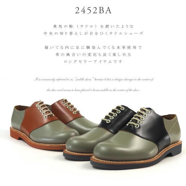 REGAL リーガル サドルシューズ ウィメンズ サドルオックスフォード 2452 レディース｜shoesbase2nd｜05