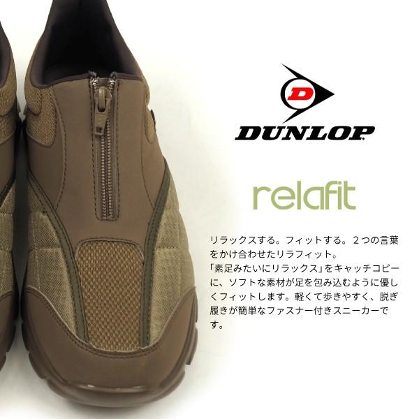 DUNLOP ダンロップ コンフォートスニーカー フロントジッパー