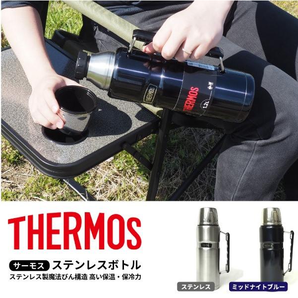 サーモスステンレス製携帯用魔法ビン THERMOS ステンレス製携帯用魔法瓶 | 田町クラウズ