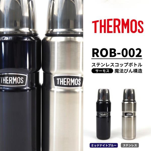 サーモス Thermos 水筒 ステンレスコップボトル Rob 002 アウトドア用品 Rob002 シューズベースyahoo 店 通販 Yahoo ショッピング